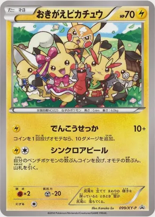 Cosplay Pikachu - 099/XY-P