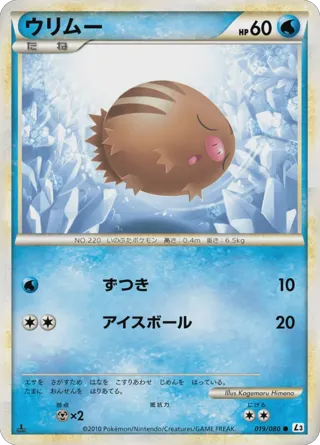Swinub (Mirror Holofoil)