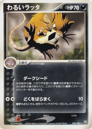 Dark Raticate