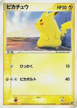 Pikachu