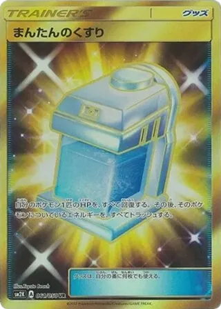 Max Potion