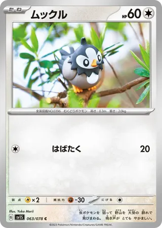 Starly - 063/078