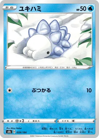 Snom (Mirror Holofoil)