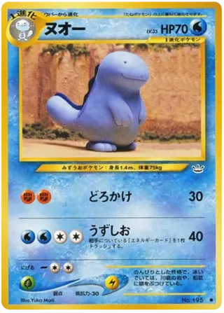 Quagsire
