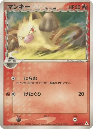 Mankey (Delta Species)