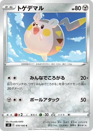 Togedemaru
