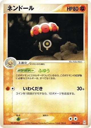 Claydol