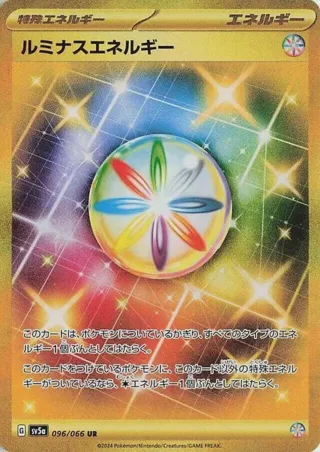 Luminous Energy