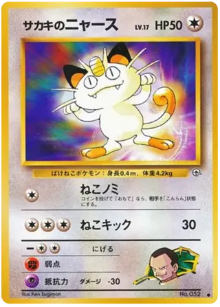 Giovanni's Meowth (C)