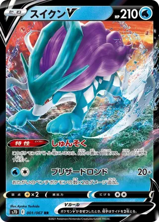 Suicune V - 001/067