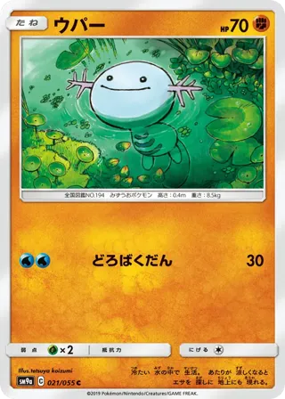 Wooper