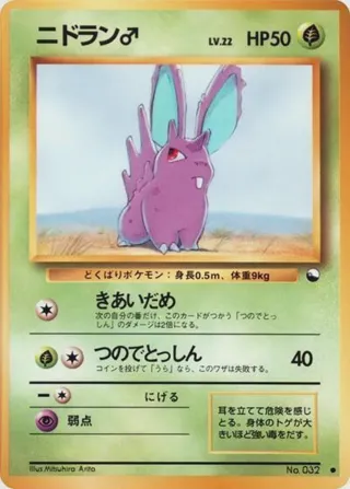 Nidoran m