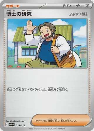 Professor's Research