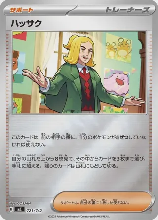 Hassel (Mirror Holo)