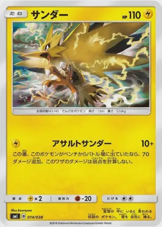 Zapdos