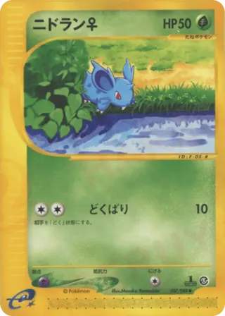 Nidoran F - 007/088
