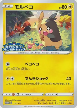 Morpeko - 137/S-P