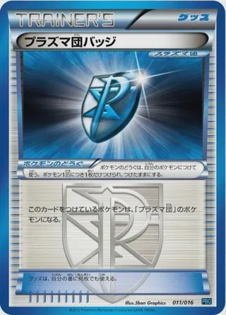 Team Plasma Badge