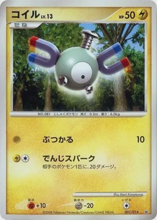Magnemite