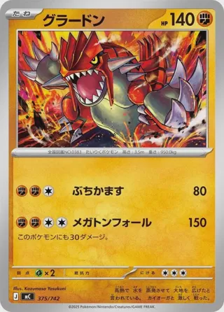 Groudon