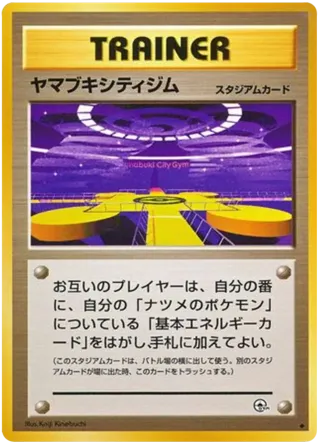 Saffron City Gym