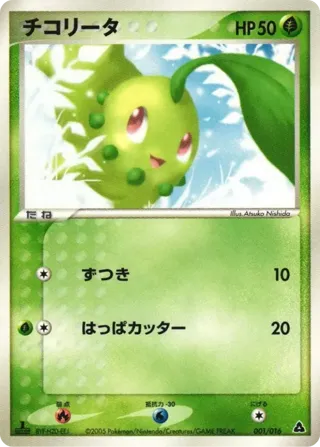 Chikorita