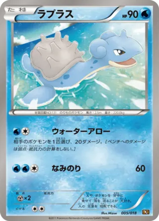 Lapras