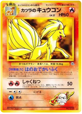 Blaine's Ninetales