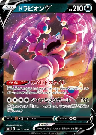 Drapion V - 066/100