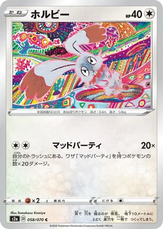 Bunnelby