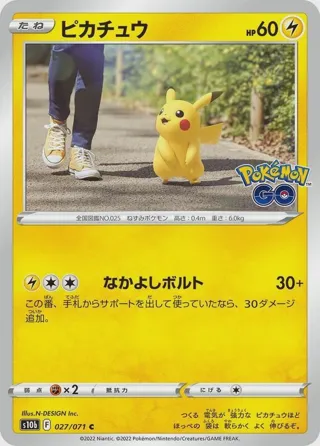 Pikachu - 027/071