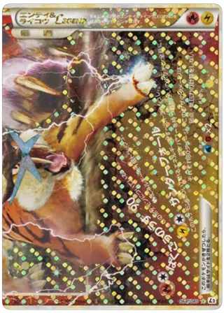 Entei & Raikou Legend - 064/080 (Reverse Holofoil)