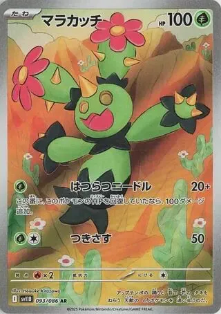 Maractus - 093/086