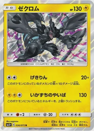 Zekrom