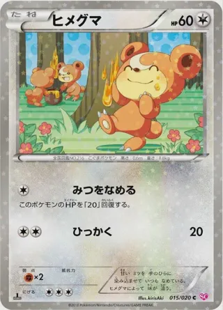 Teddiursa