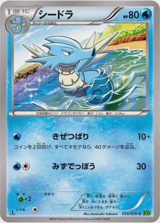 Seadra