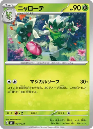 Floragato