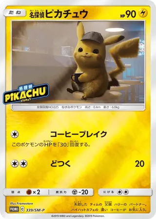 Detective Pikachu