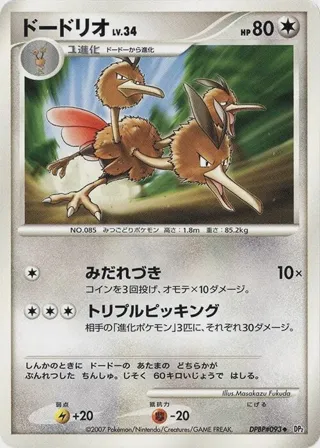 Dodrio
