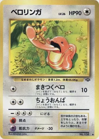 Lickitung