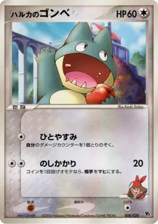 May's Munchlax