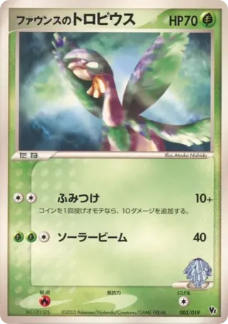 Forina's Tropius