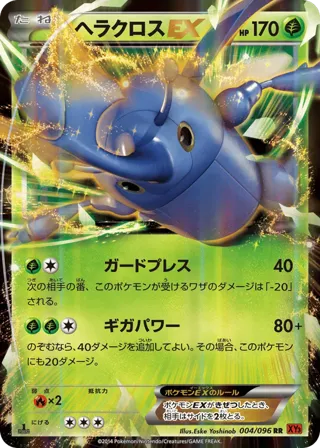 Heracross EX - 004/096