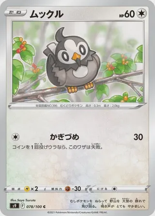 Starly