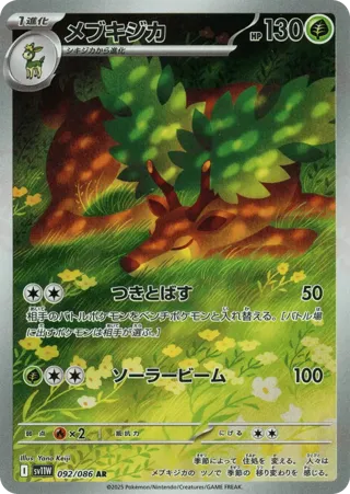 Sawsbuck - 092/086