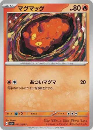 Slugma