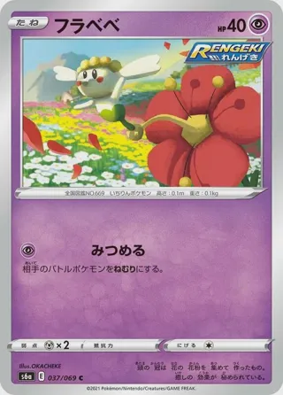 Flabebe
