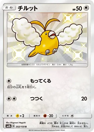 Swablu
