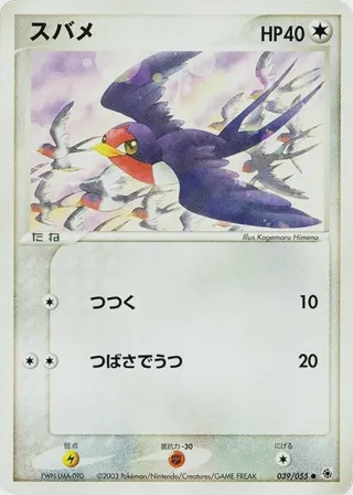 Taillow