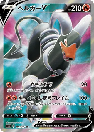 Houndoom V - 101/100
